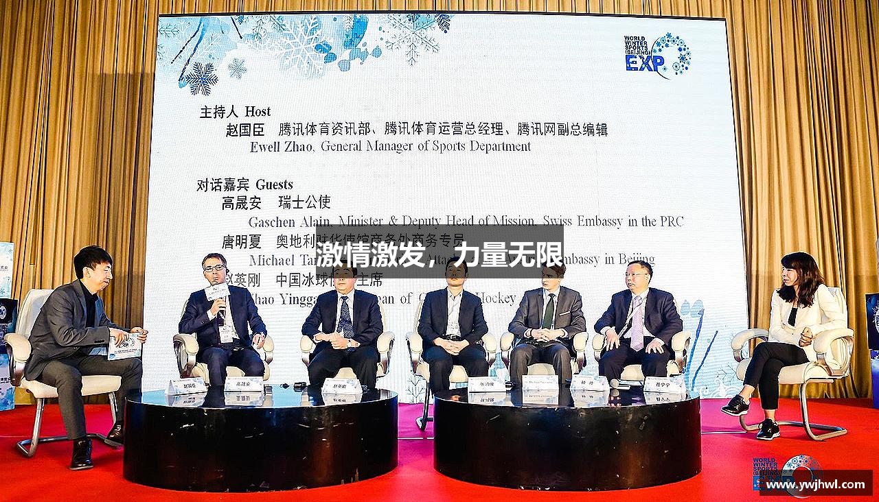 米兰·(体育)激情激发，力量无限